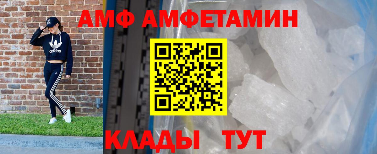 Amphetamine Розовый  Вход с VPN  Амфетамин  Чернушка 