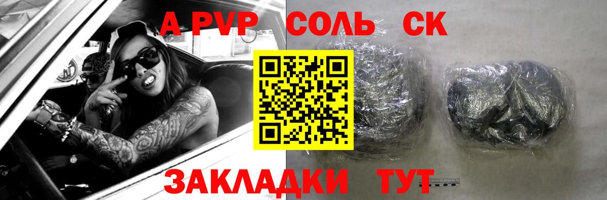 Чернушка  Alpha-PVP мука  купить   Вход с VPN  Alfa_PVP СК КРИС 