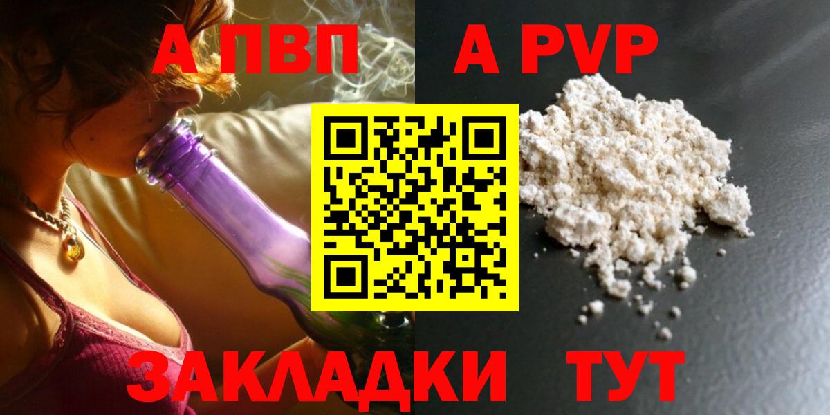 А ПВП крисы CK Чернушка
