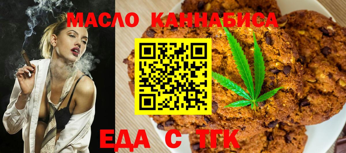 Cannafood марихуана  Вход с VPN  Чернушка 