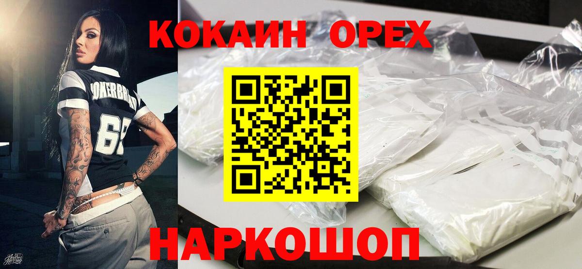 КОКАИН  Cocaine Эквадор  Вход с VPN  COCAIN VHQ  Чернушка 