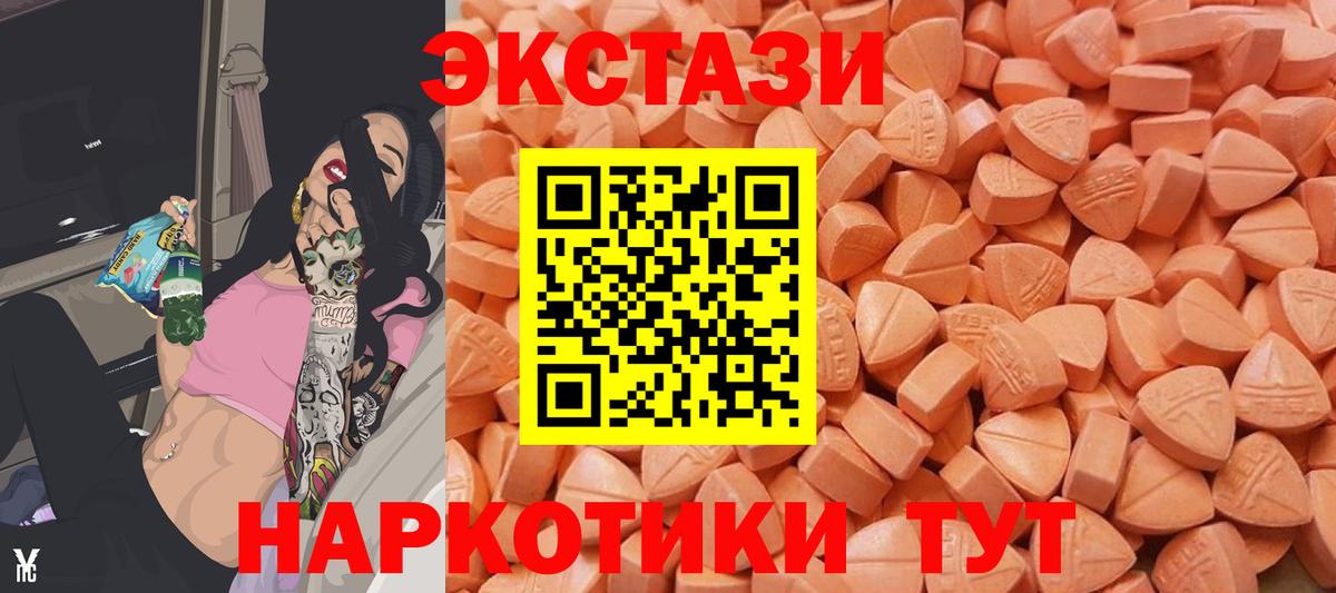 Экстази Дубай  купить наркоту  Экстази  Чернушка  Вход с VPN 
