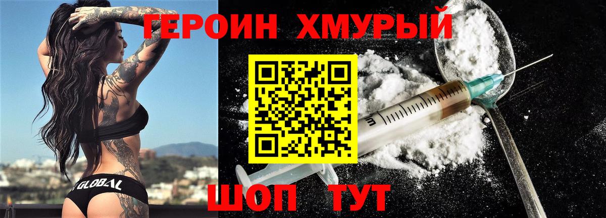 ГЕРОИН афганец  Вход с VPN  Чернушка 