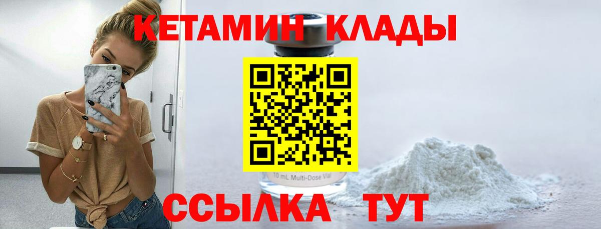Кетамин VHQ  Вход с VPN  Чернушка  Кетамин ketamine 