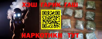синтетический гашиш Краснокаменск