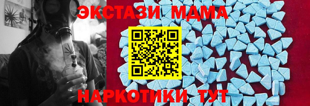 MDMA Molly  МДМА  MDMA crystal  Чернушка  Вход с VPN 