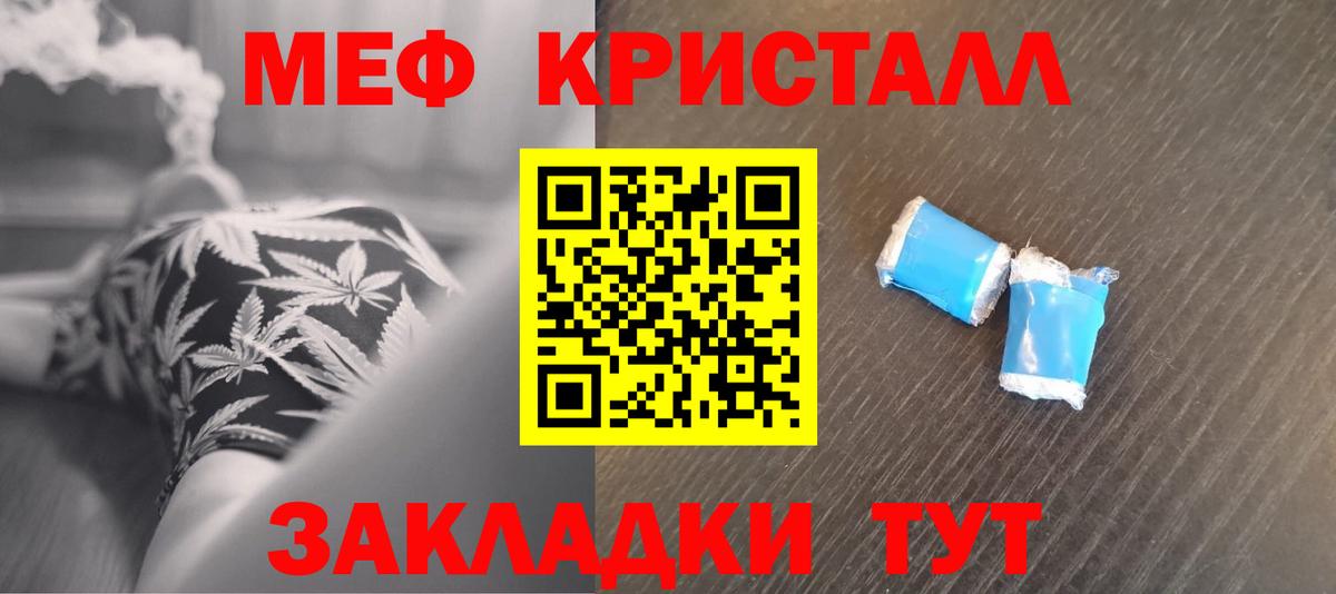 МЕФ mephedrone  Мефедрон  Чернушка  Меф мука  Вход с VPN 