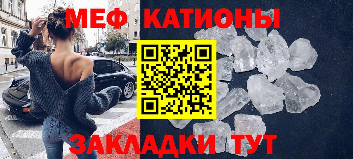 МЕФ  Чернушка