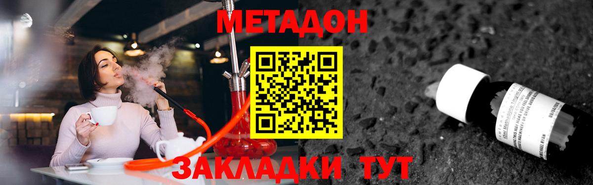 МЕТАДОН белоснежный  Вход с VPN  даркнет клад  Чернушка 