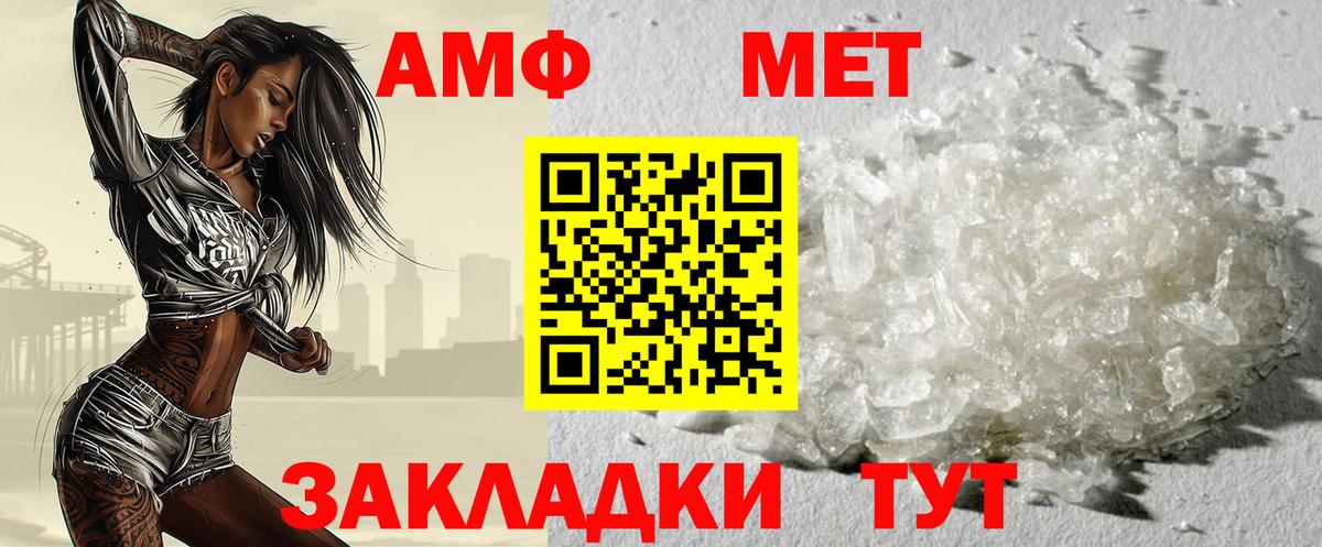 Первитин витя  Вход с VPN  Чернушка  Первитин витя 