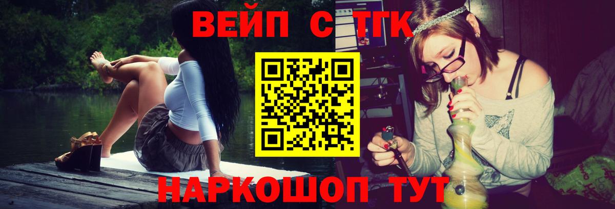 ТГК концентрат  Дистиллят ТГК вейп с тгк  Чернушка  Вход с VPN 