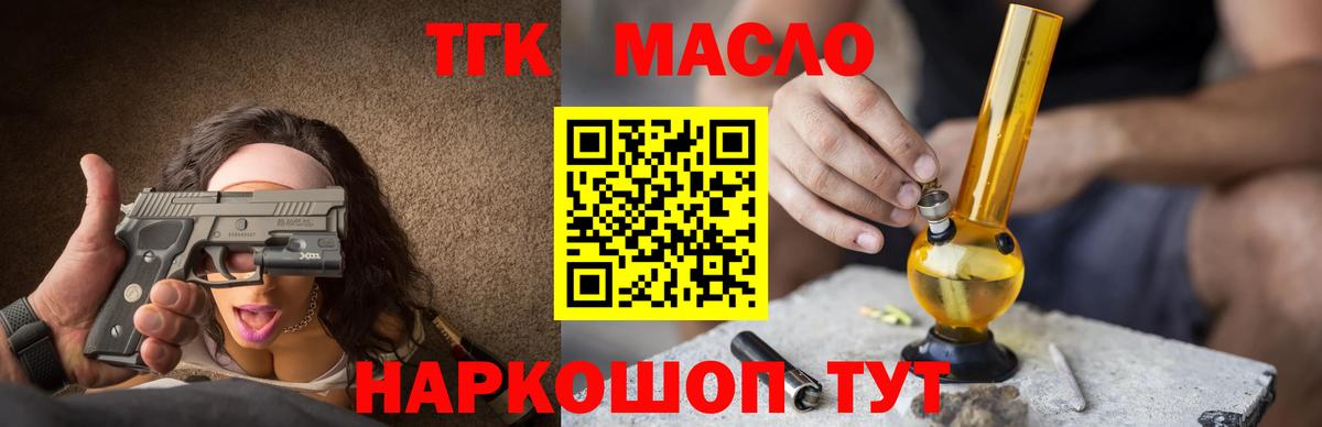 ТГК вейп с тгк Чернушка